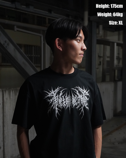 CHIMI MŌRYŌ OVERSIZED TEE